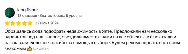 Отзыв клиента на яндекс картах