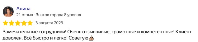 Отзыв клиента на яндекс картах